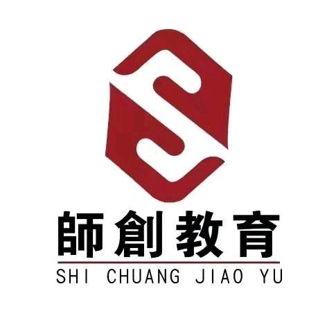 长春师创公考七七老师