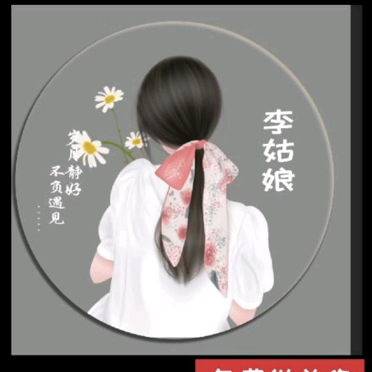 二姐