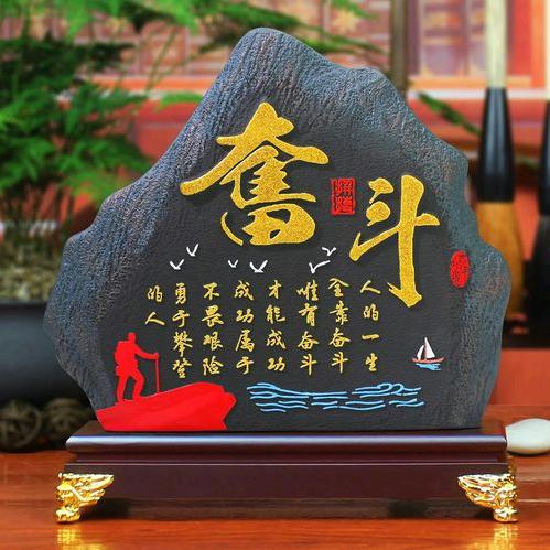 奋斗目标