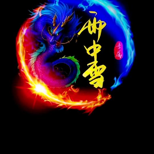 雨中雪