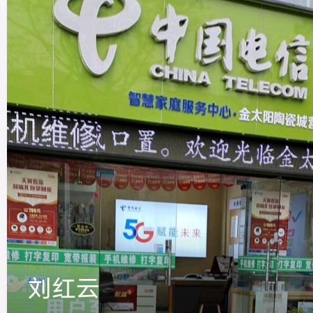 襄阳金太阳手机维修