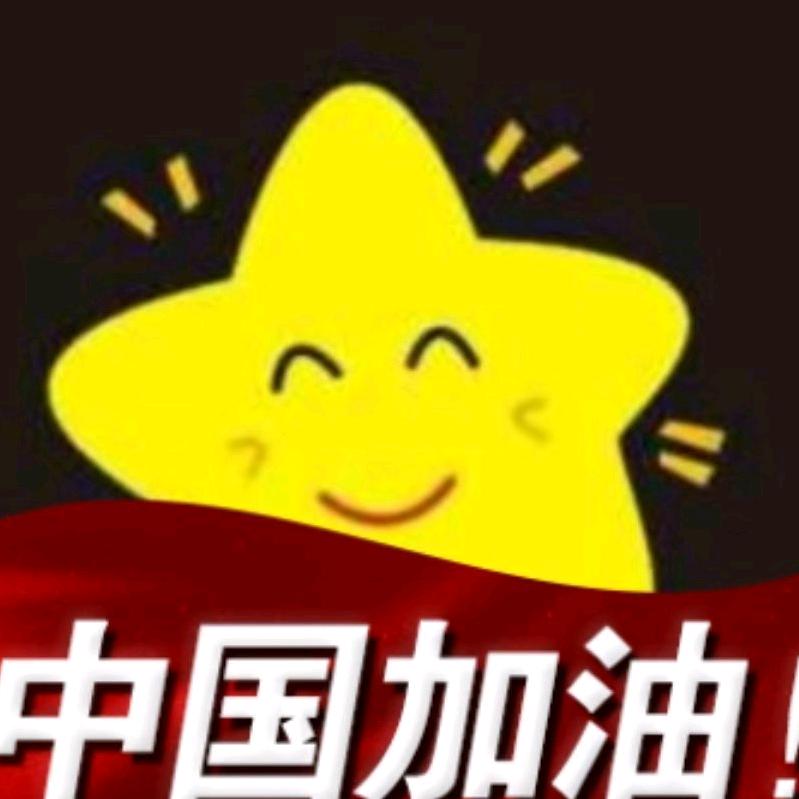 小星星