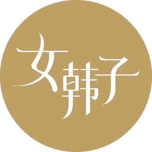 周姑娘(仁化女装)