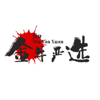 金牛严选
