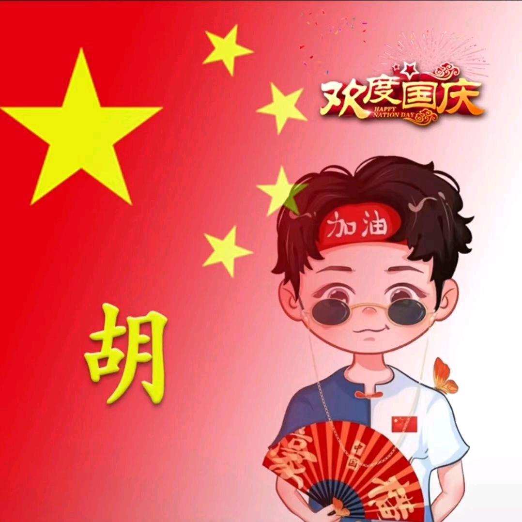 宝