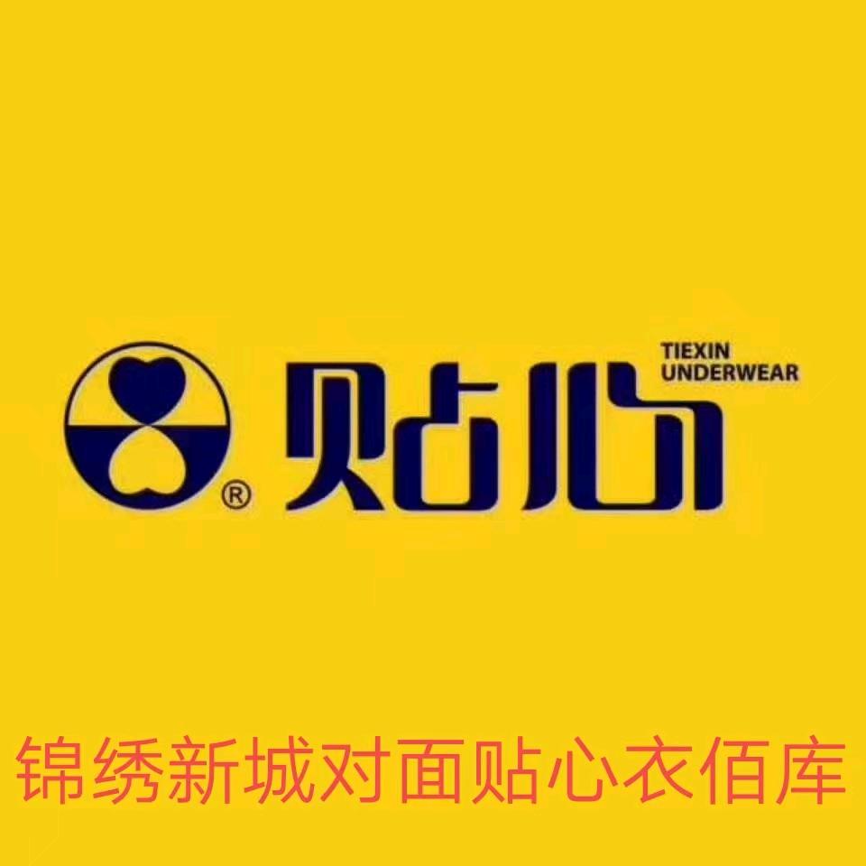 贴心化工路店