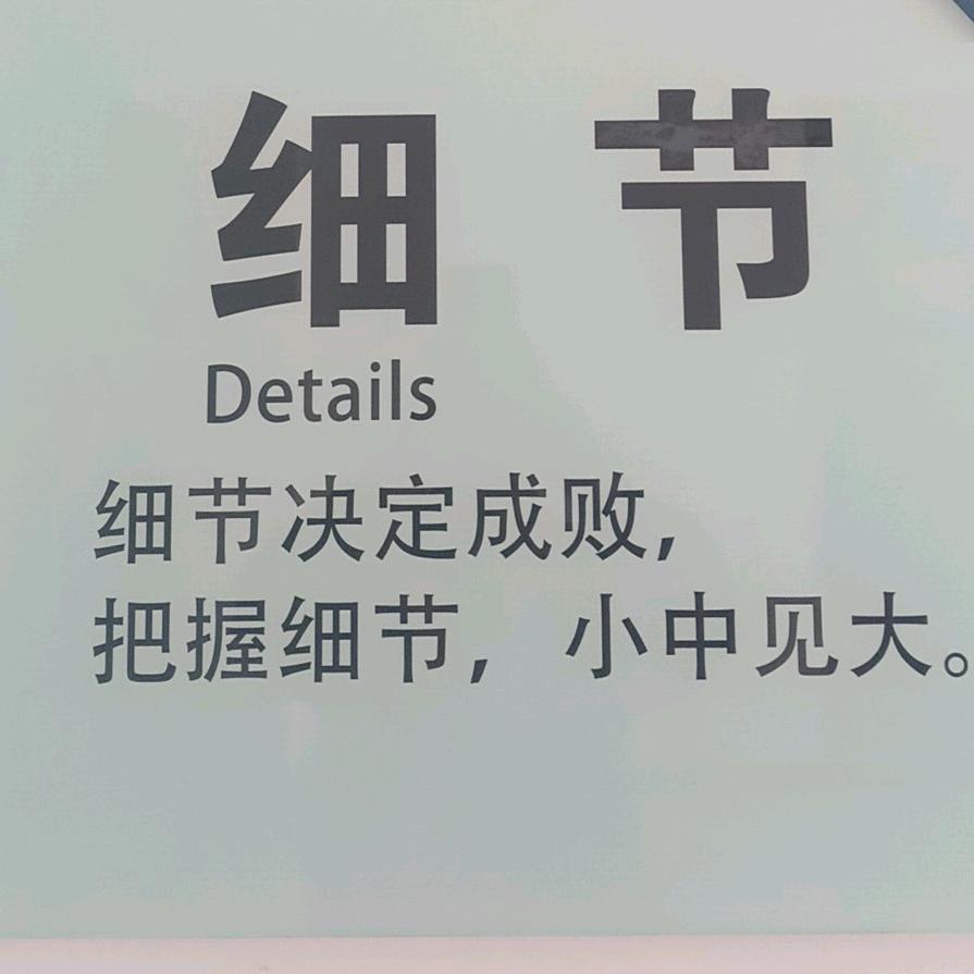《靳》玉良言