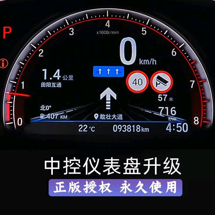 冠军车机中控优化升级