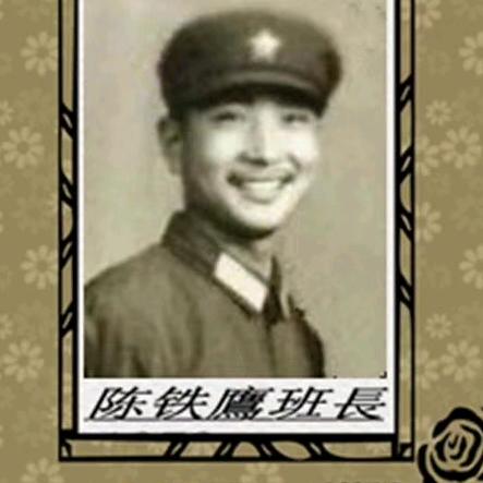 黑金鸟（陈铁鹰）