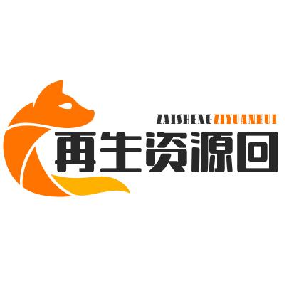 高淳县淳溪镇罗小明废旧物资回收站