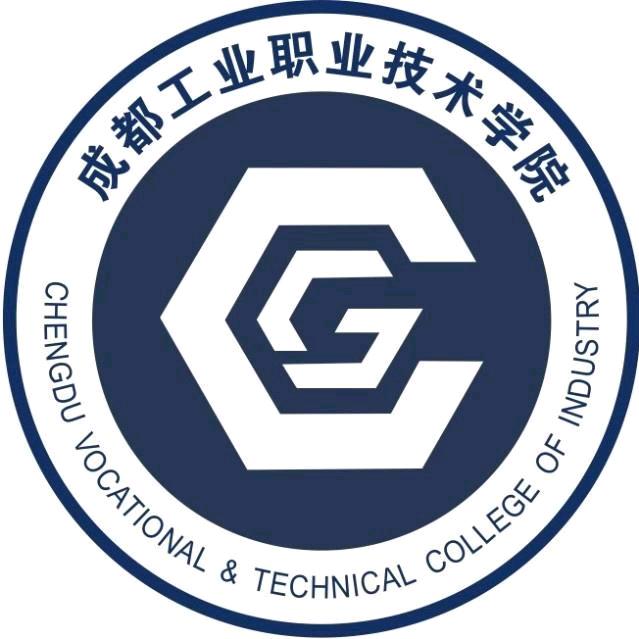 成都工业职业技术学院
