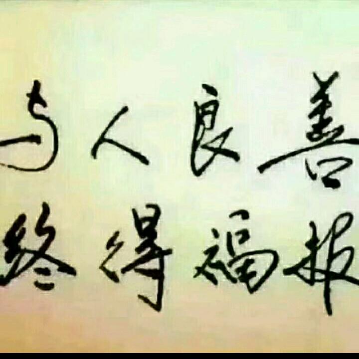 蔡建新。平安有福。健康有财