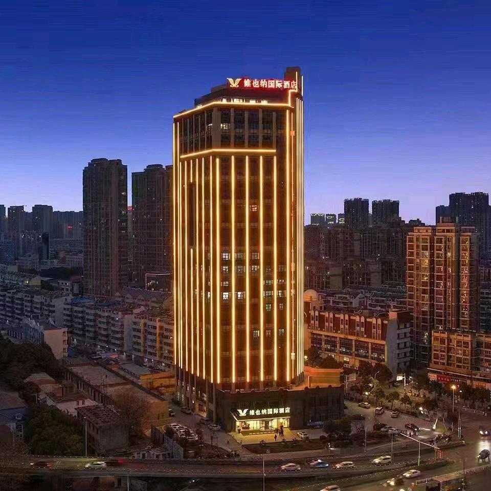 维也纳国际酒店(蚌埠火车站店)