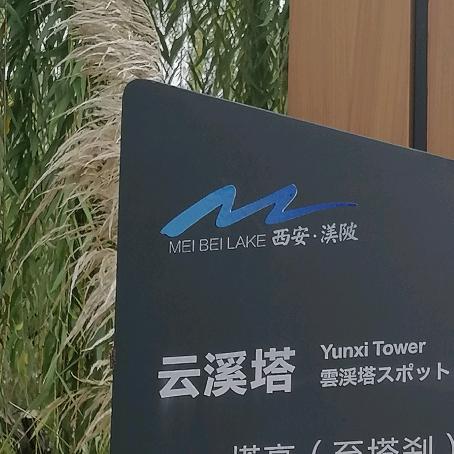 环城公园是俺屋地。
