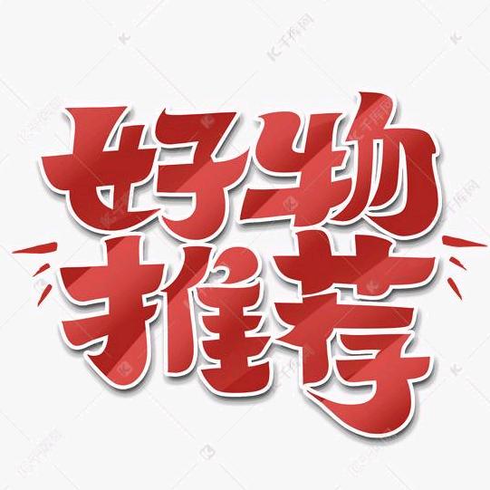 言旭好物