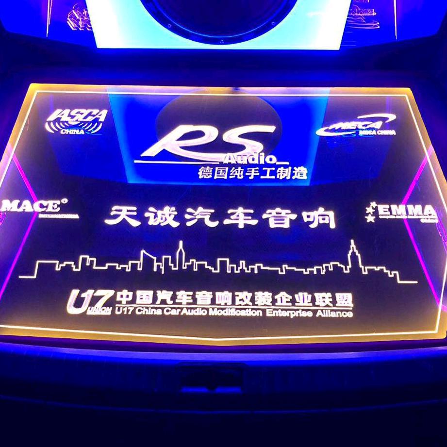 银川天诚汽车音响