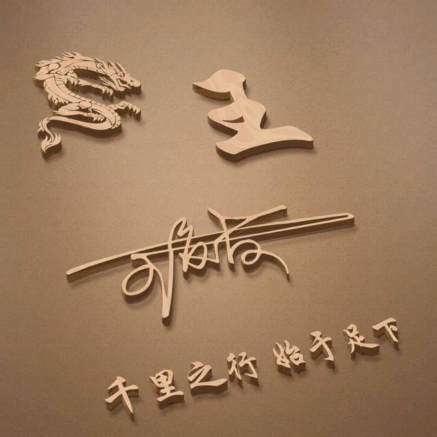 鹏军