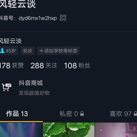 风轻云谈