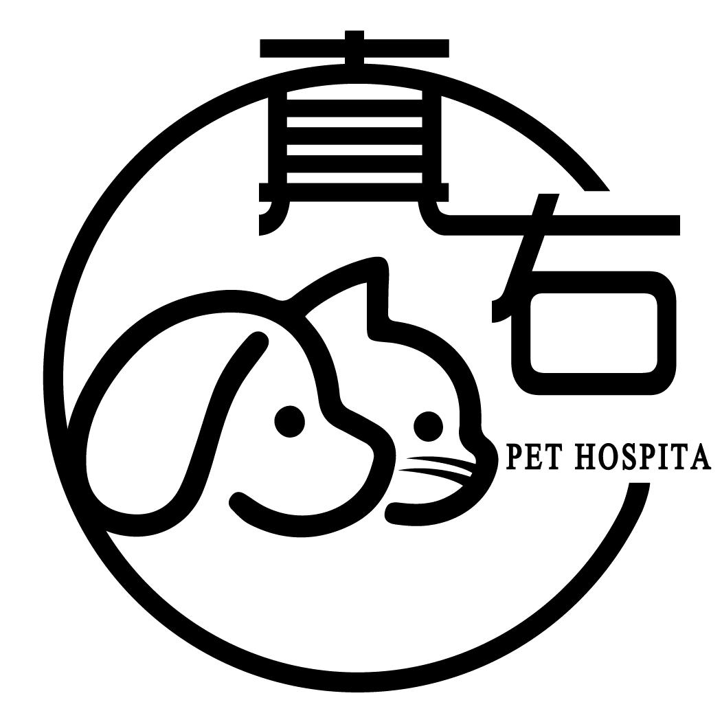 真右宠物诊所官方号