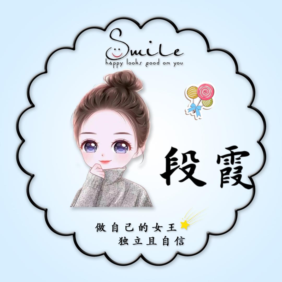 可爱的你