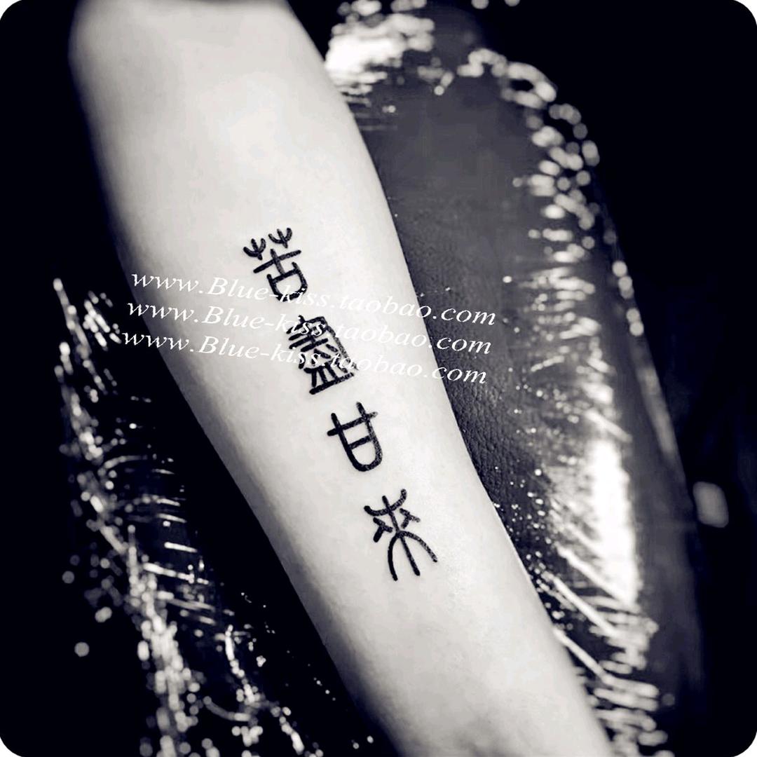 晏田扛把子