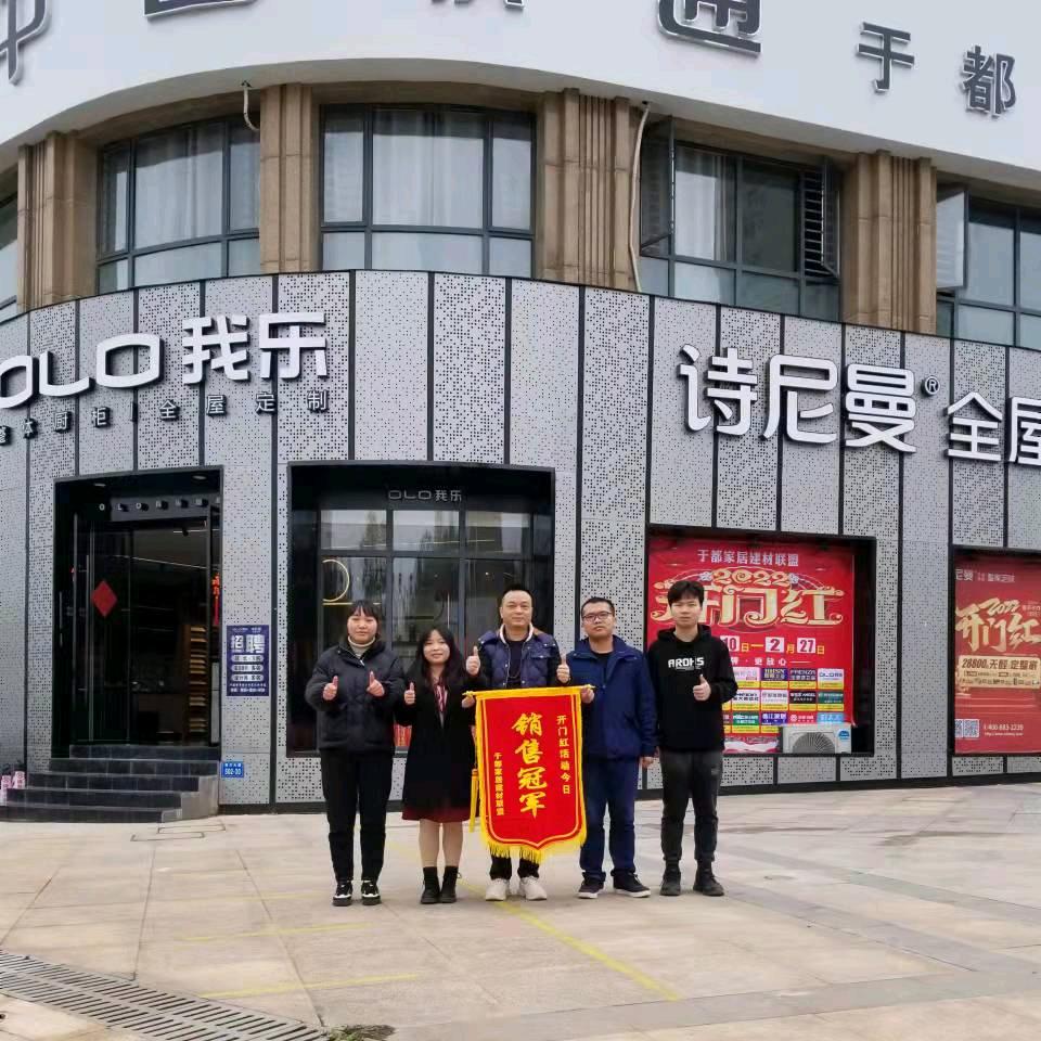 于都我乐高端木作定制、诗尼曼全屋定制