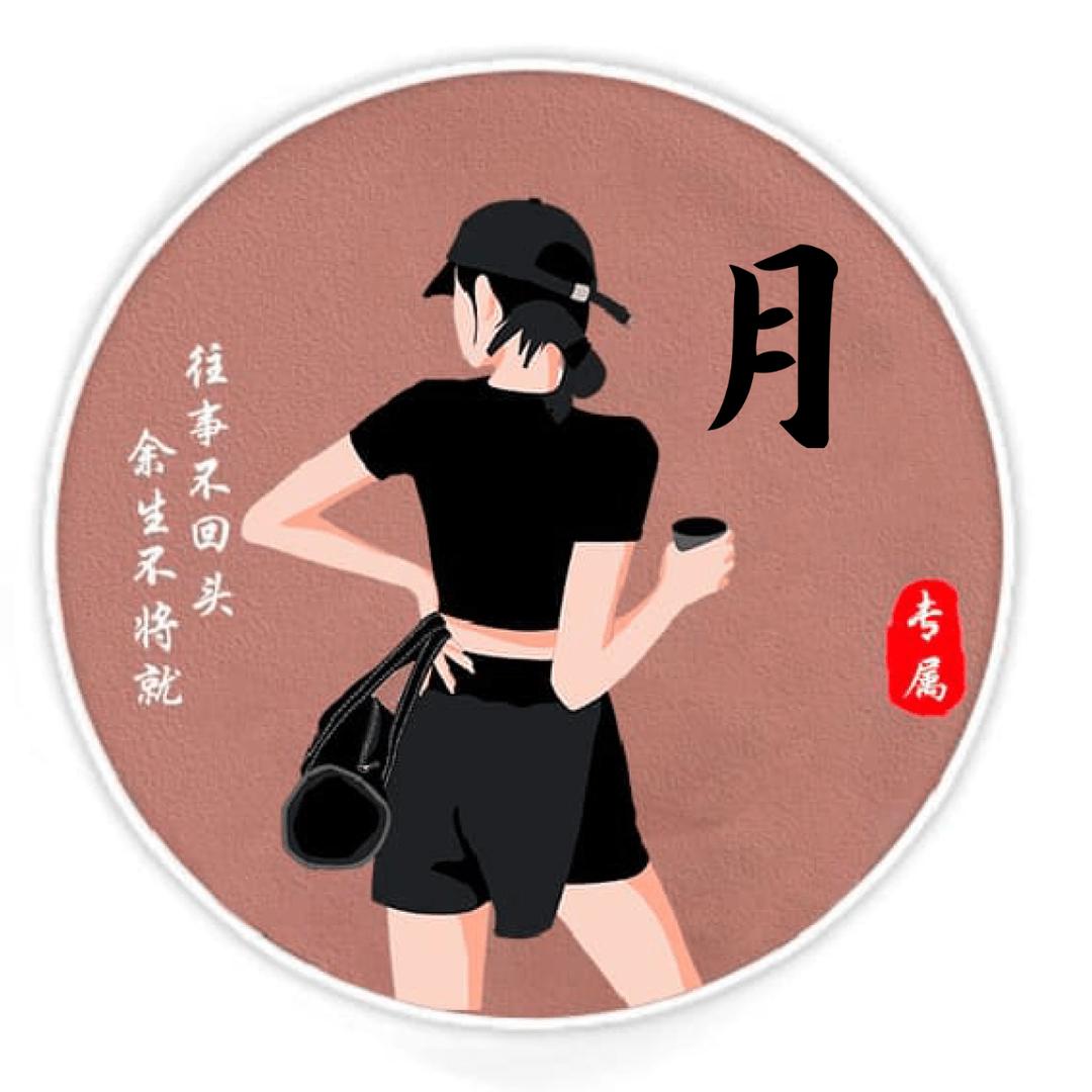 八零后婶婶