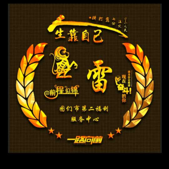 扶摇人生路