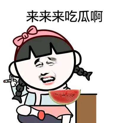 庞各庄小红瓜园