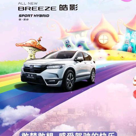 广汽本田新会店-低价批发