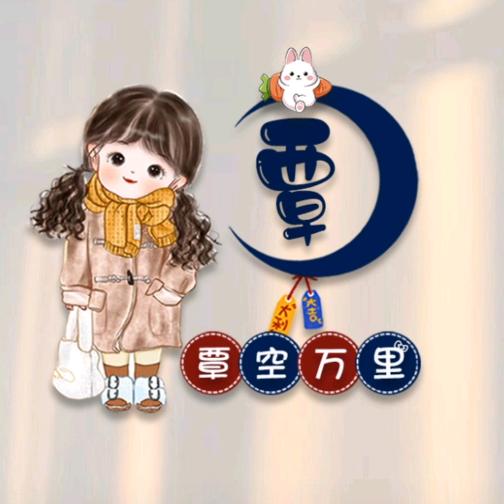 明天会更好