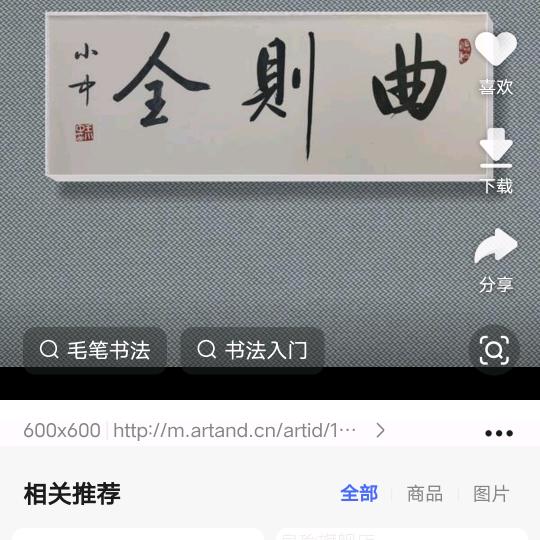 冉夫