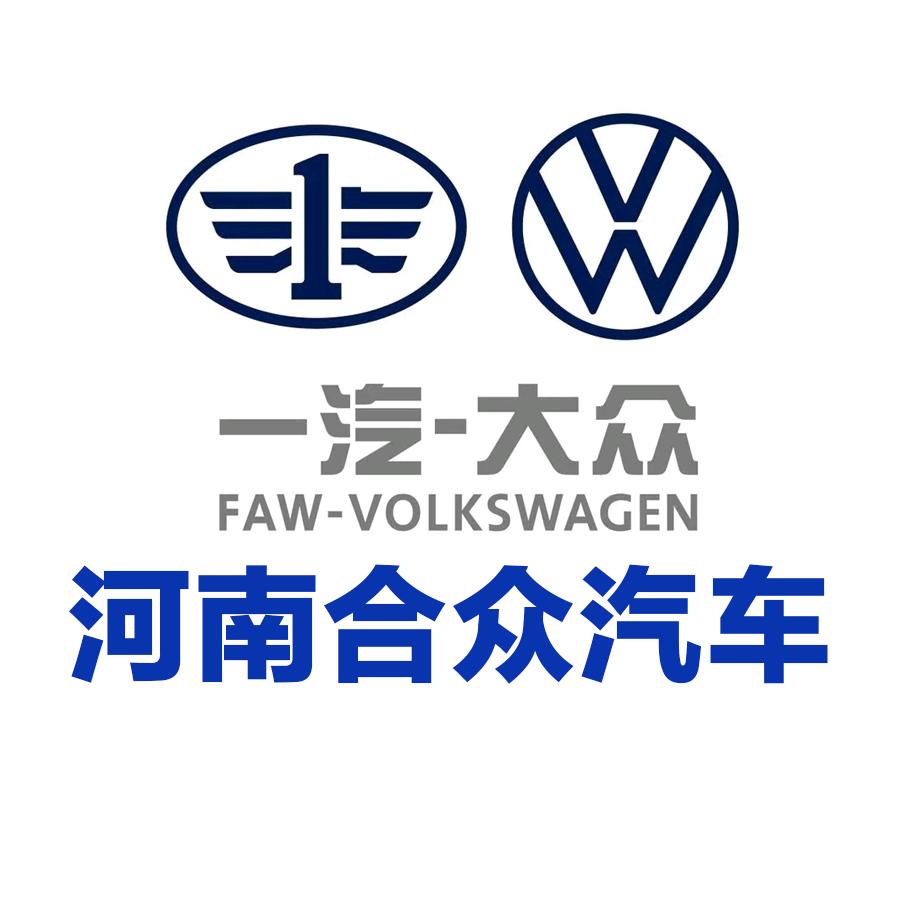 巩义合众汇金汽车销售有限公司