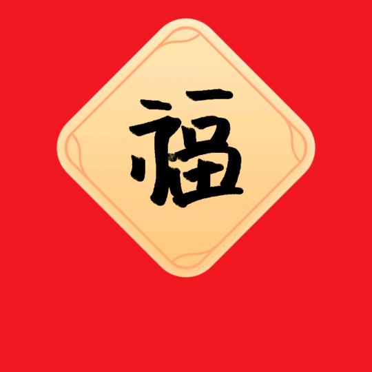 飞儿齐仙