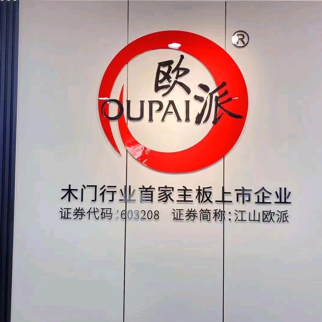 欧派木门成品定制