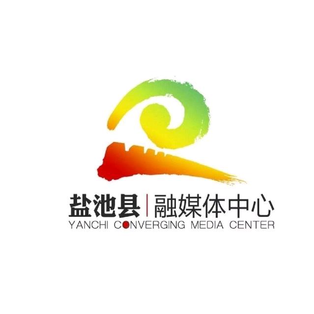 盐池融媒