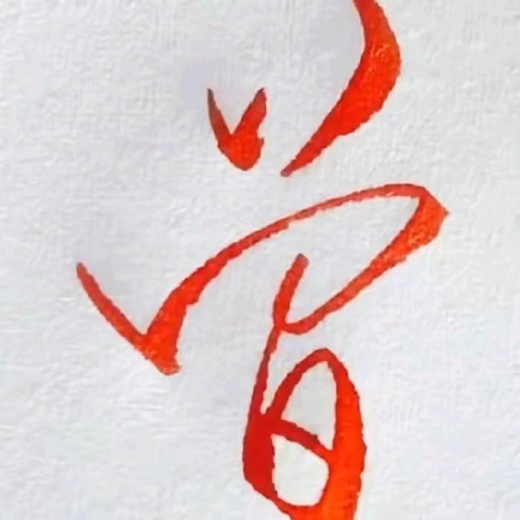 彬哥说：新能源汽车