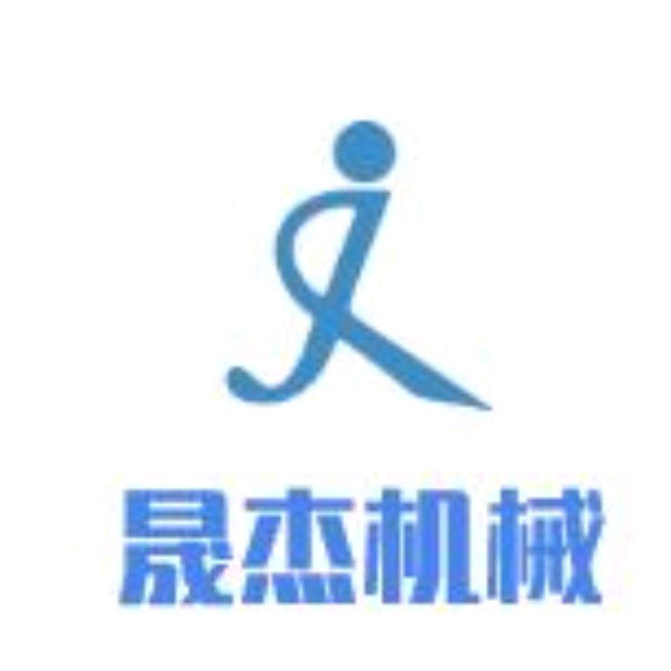 南皮县晟杰机械配件厂