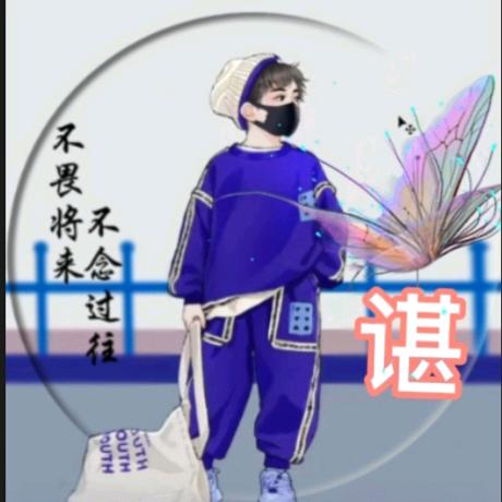 Colan☞(可乐)☜ ♡