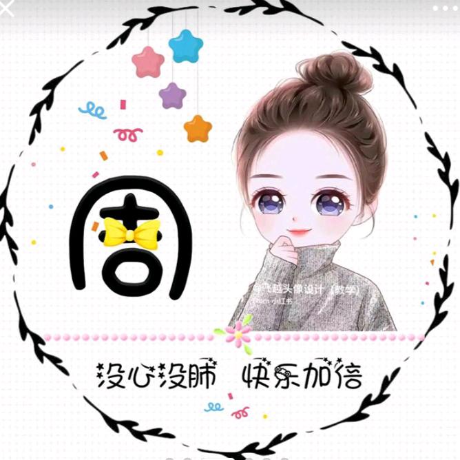 周周有钱收