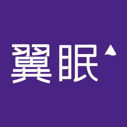 翼眠官方旗舰店