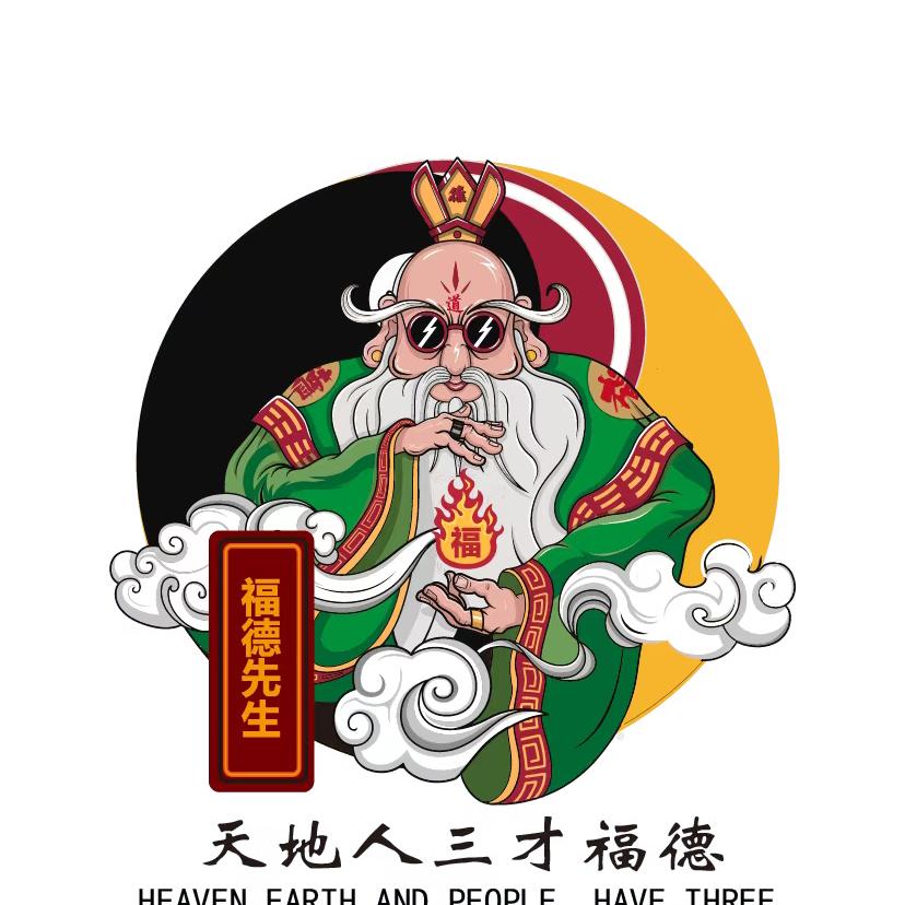 玄学黑客