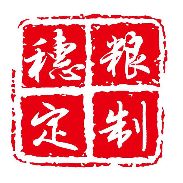 穗粮定制