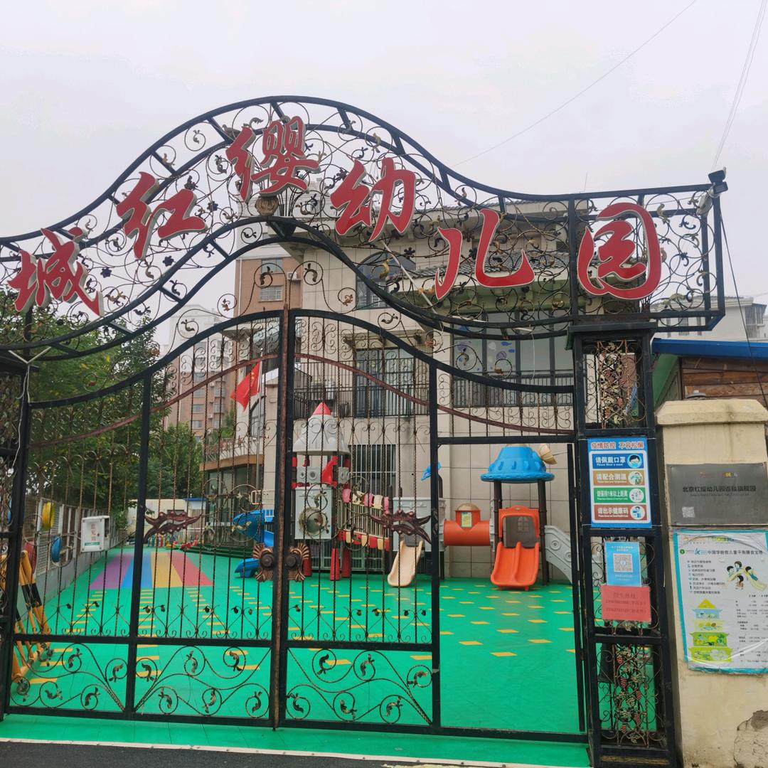 郓城红缨剑桥幼儿园