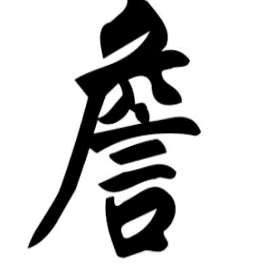 不变的承诺