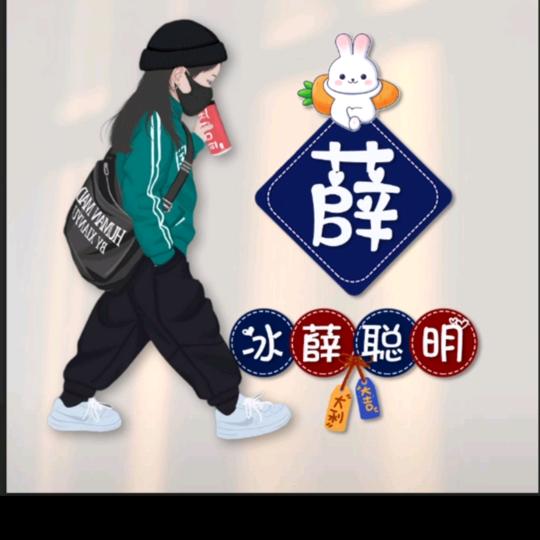 琴儿