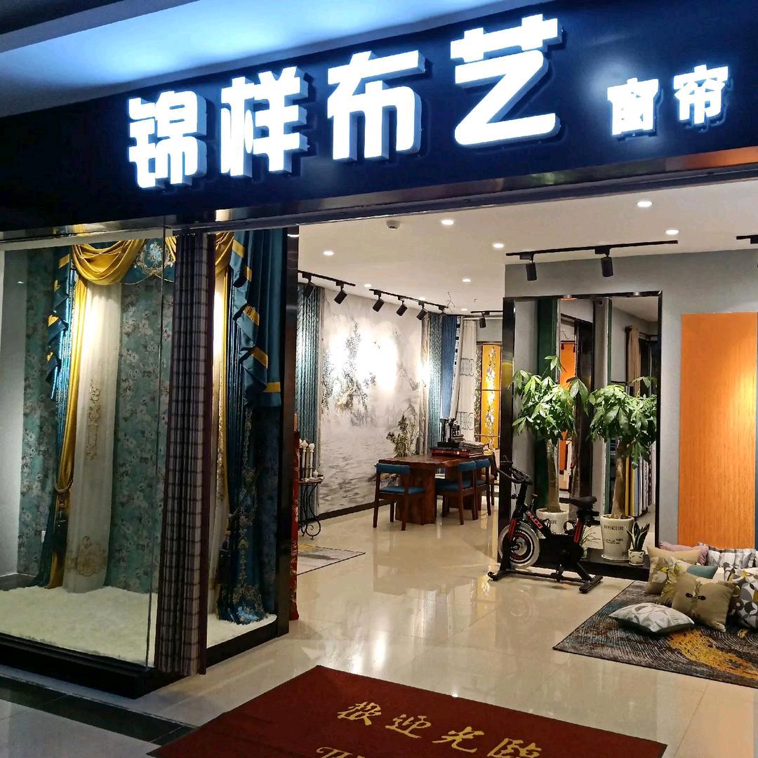 锦样窗帘—宏绣墙布