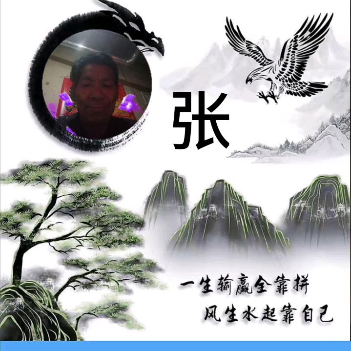 健康一声