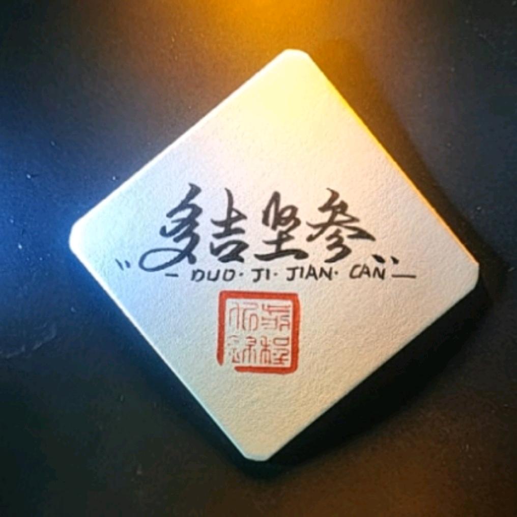 阿布Q子