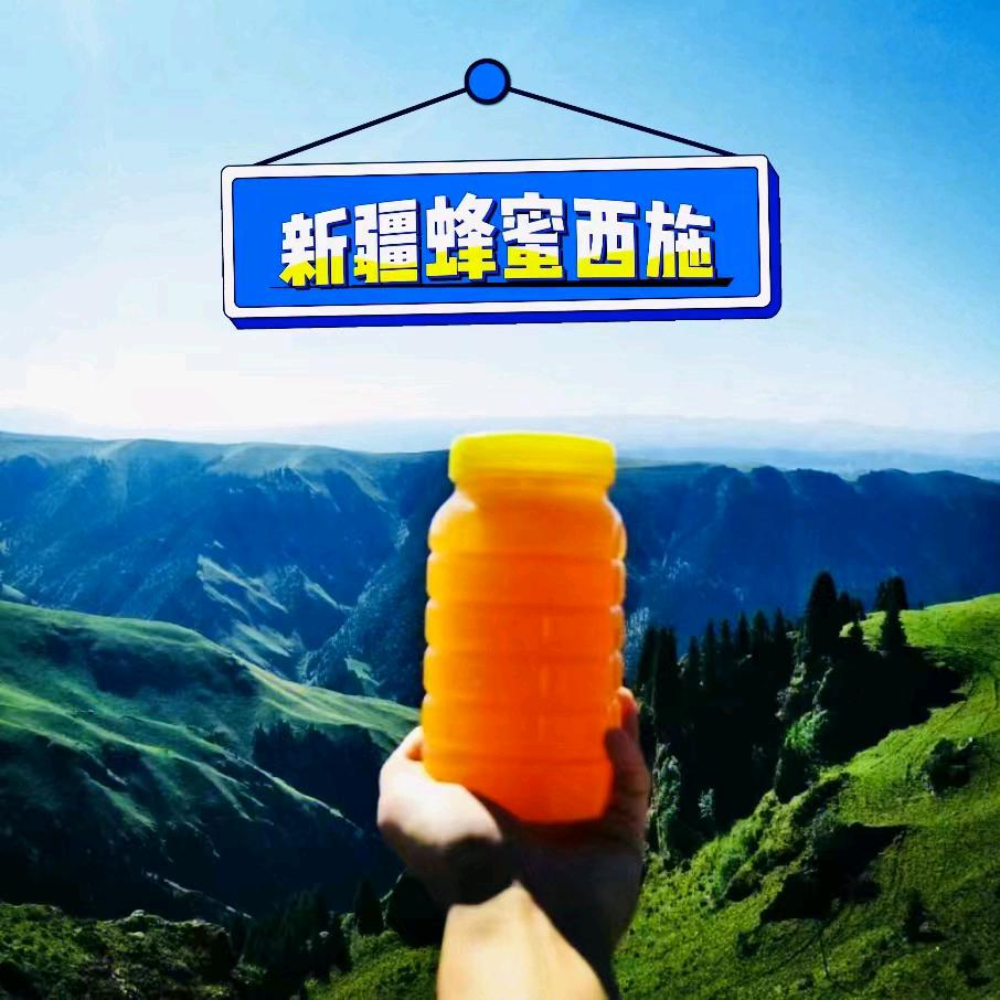 蜂蜜西施